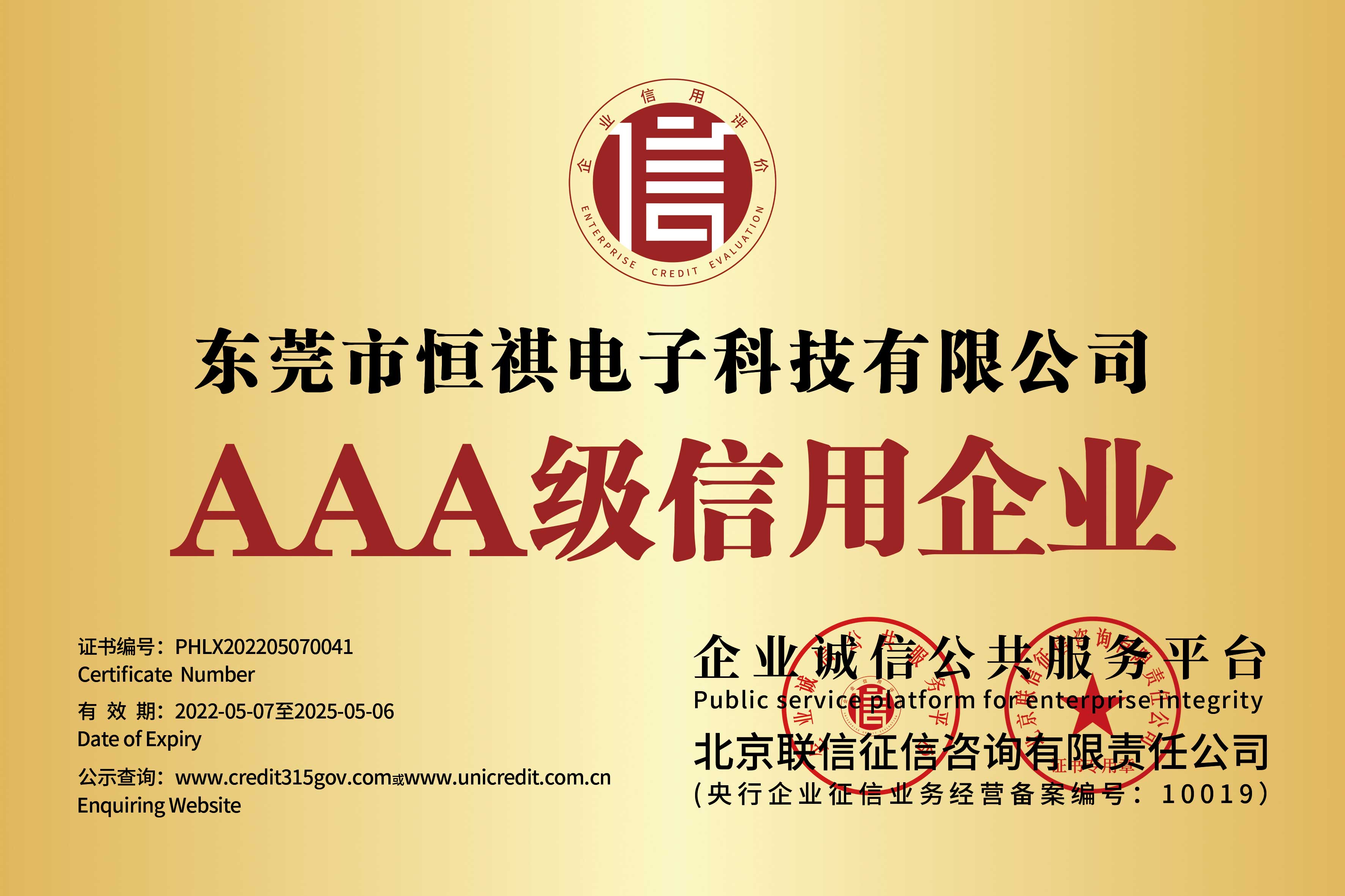 AAA rated credit enterprise
