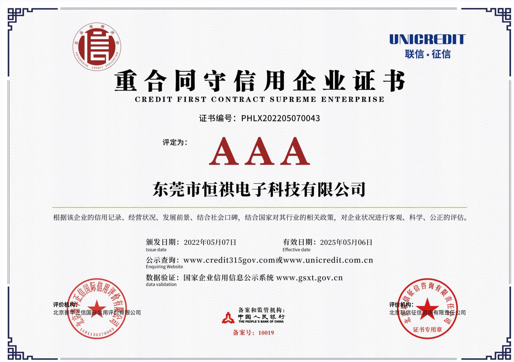 Contract Integrity Certificate