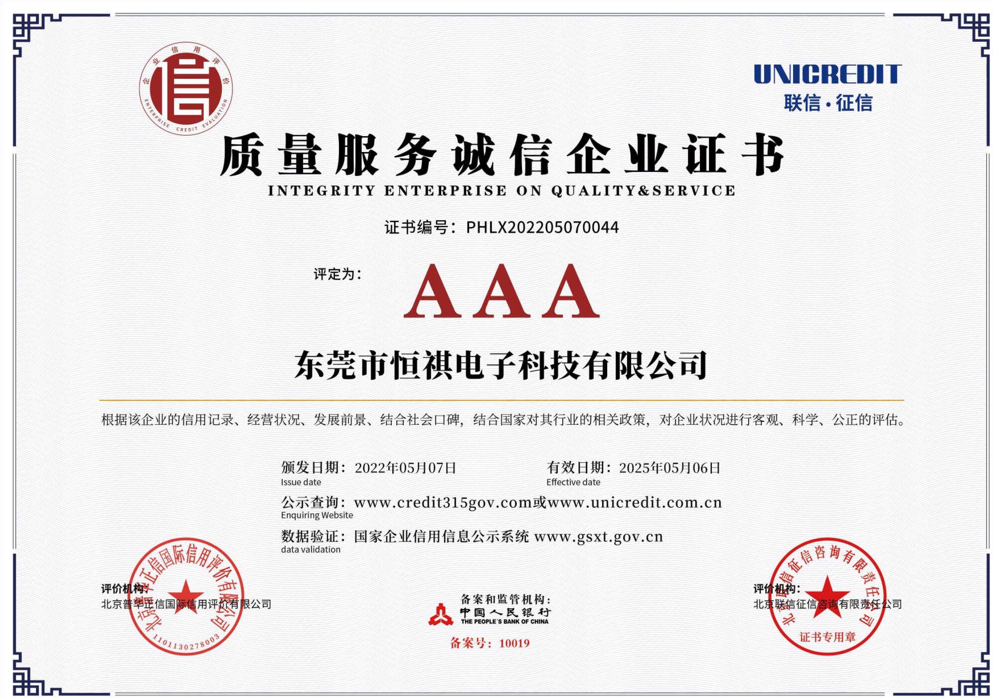Quality Service Certificate