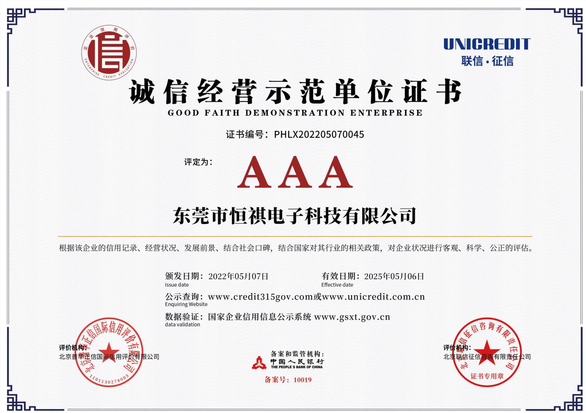 Integrity Management Certificate