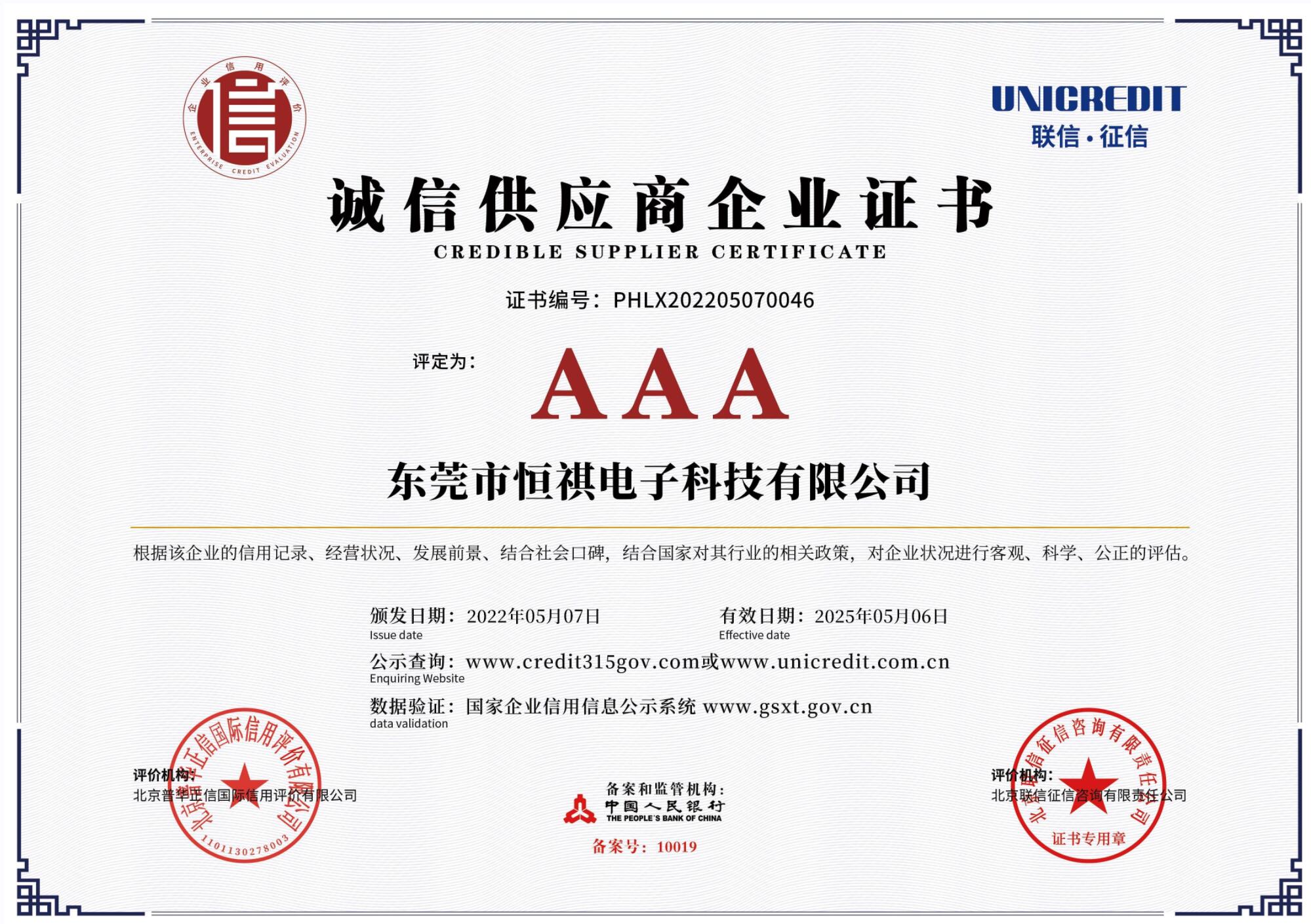 Integrity Supplier Certificate