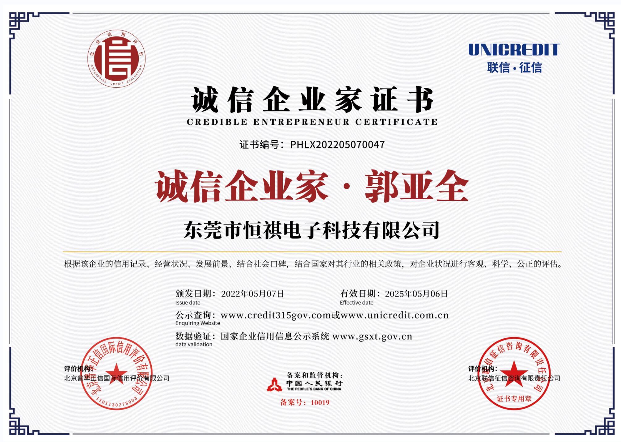 Integrity Entrepreneur Certificate