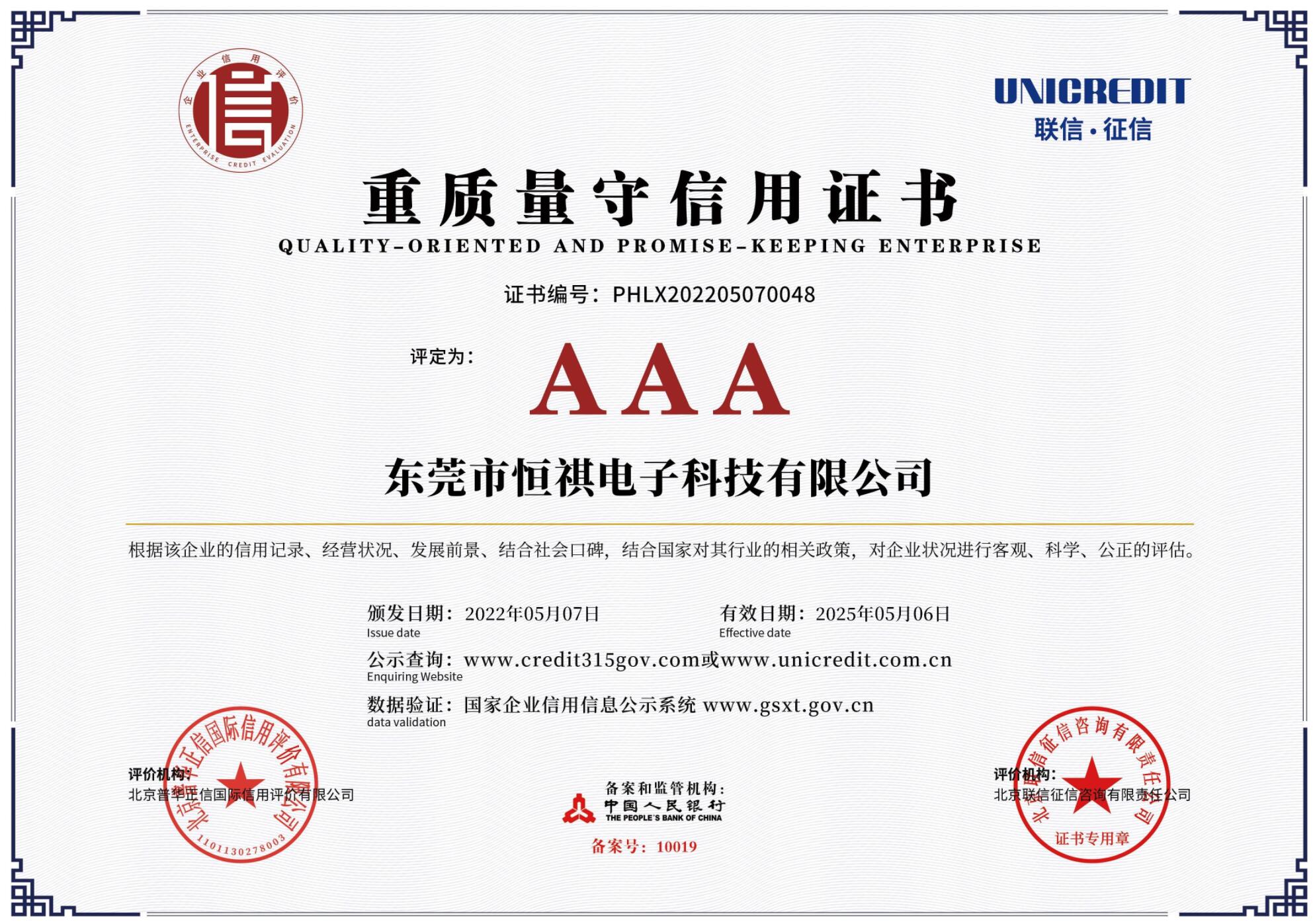 Quality and Integrity Certificate