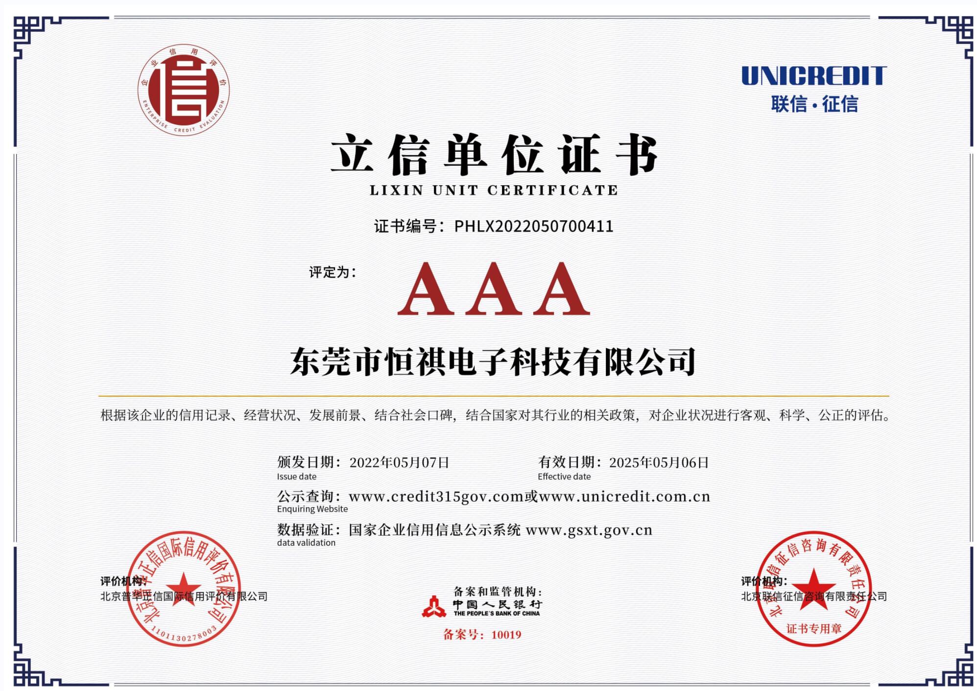 Lixin Unit Certificate